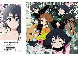 AnimeJapan 2014限定キャラクターソング・リミックスCD付前売券